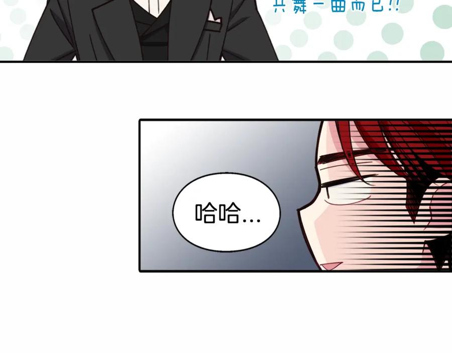 《阿黛尔的冷面公爵》第9话 公爵的秘密 第66页