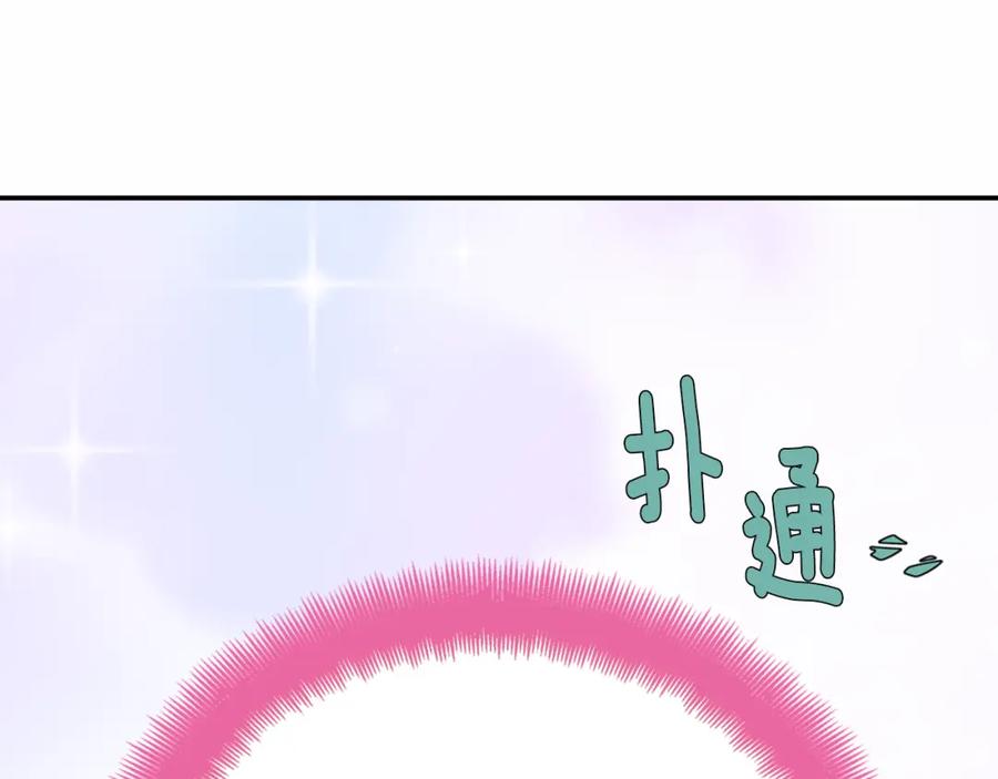 《阿黛尔的冷面公爵》第9话 公爵的秘密 第18页