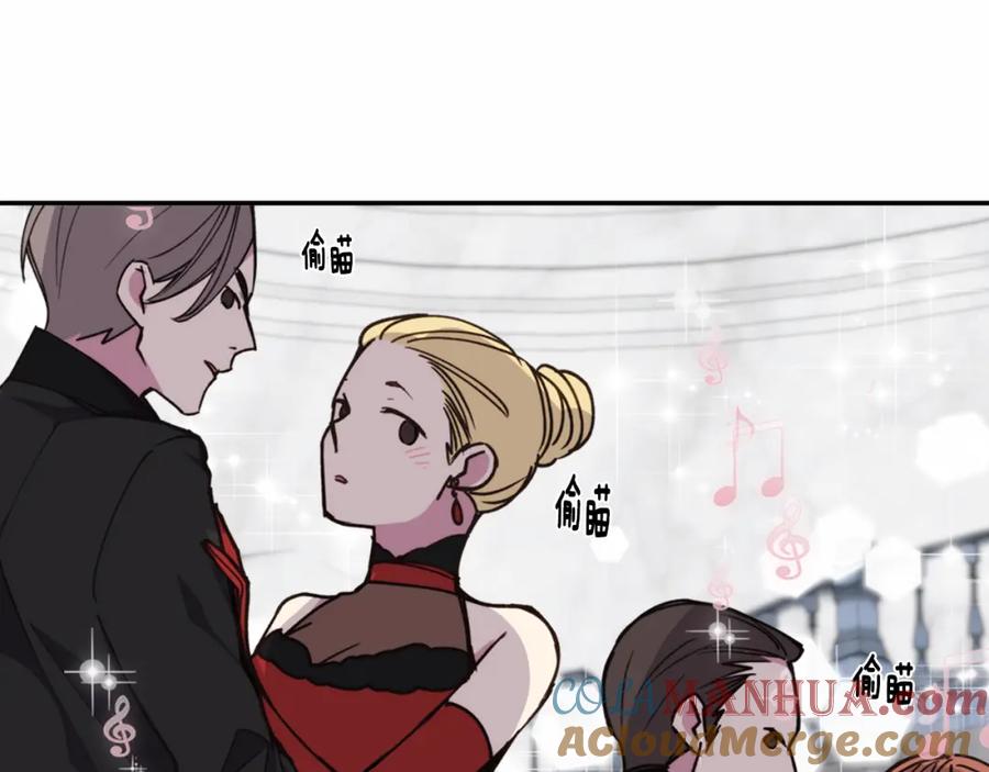 《阿黛尔的冷面公爵》第9话 公爵的秘密 第73页