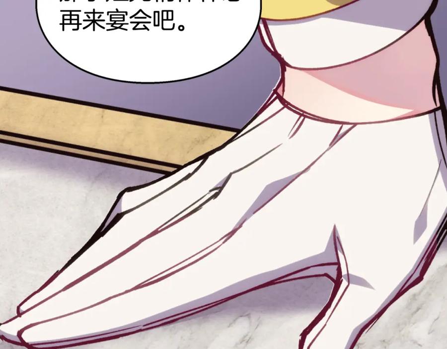 《阿黛尔的冷面公爵》第9话 公爵的秘密 第27页