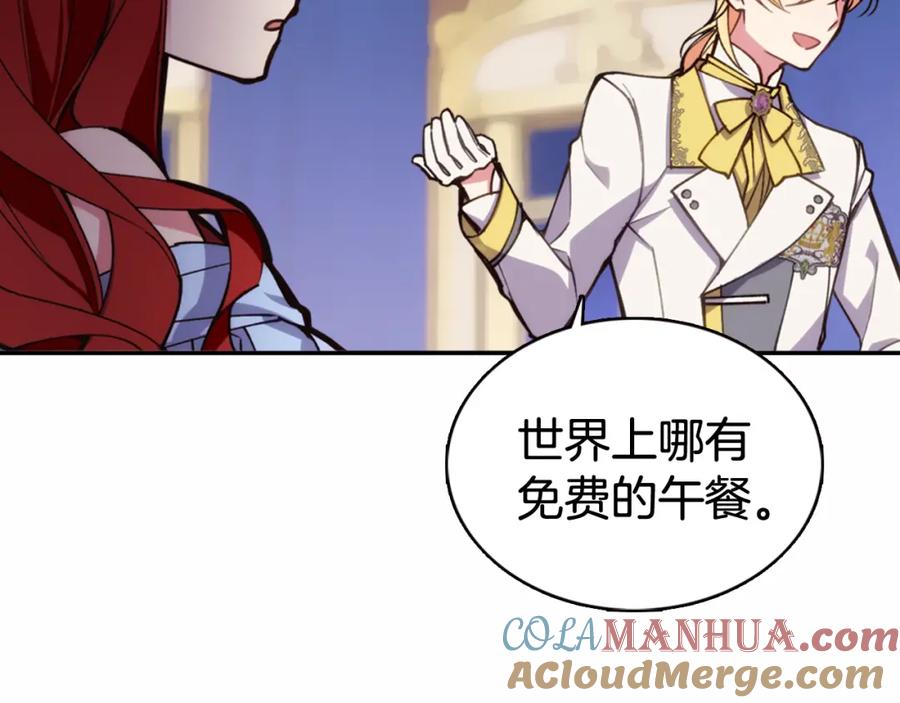 《阿黛尔的冷面公爵》第9话 公爵的秘密 第33页