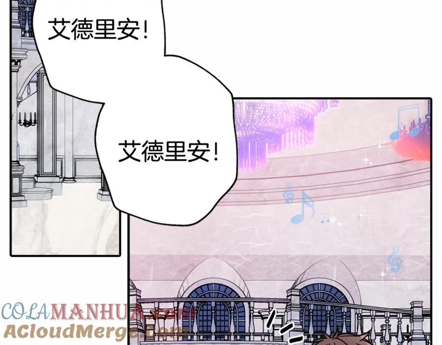 《阿黛尔的冷面公爵》第9话 公爵的秘密 第49页