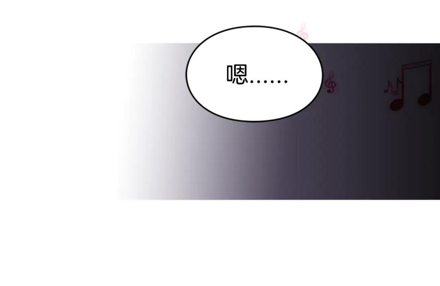 《阿黛尔的冷面公爵》第9话 公爵的秘密 第72页