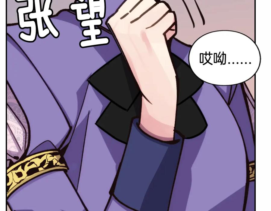 《阿黛尔的冷面公爵》第9话 公爵的秘密 第39页