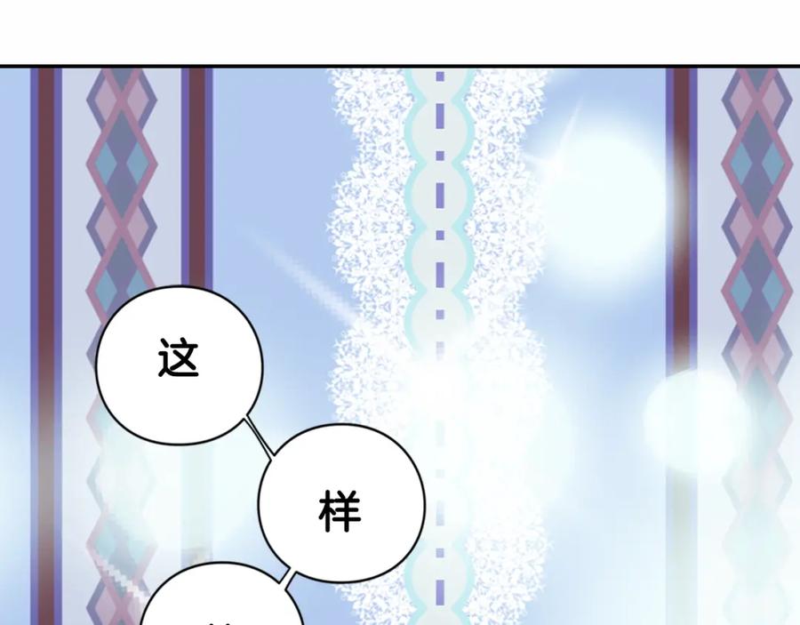 《阿黛尔的冷面公爵》第9话 公爵的秘密 第106页