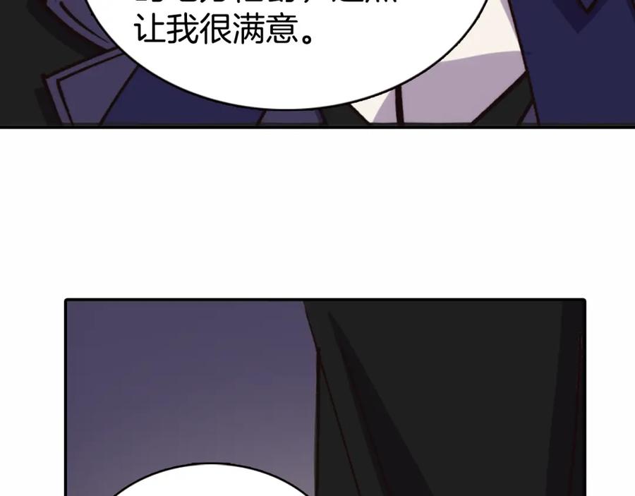 《阿黛尔的冷面公爵》第9话 公爵的秘密 第136页