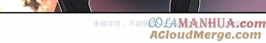 《阿黛尔的冷面公爵》第9话 公爵的秘密 第145页
