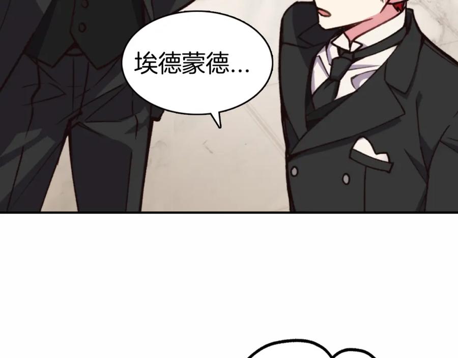 《阿黛尔的冷面公爵》第9话 公爵的秘密 第64页