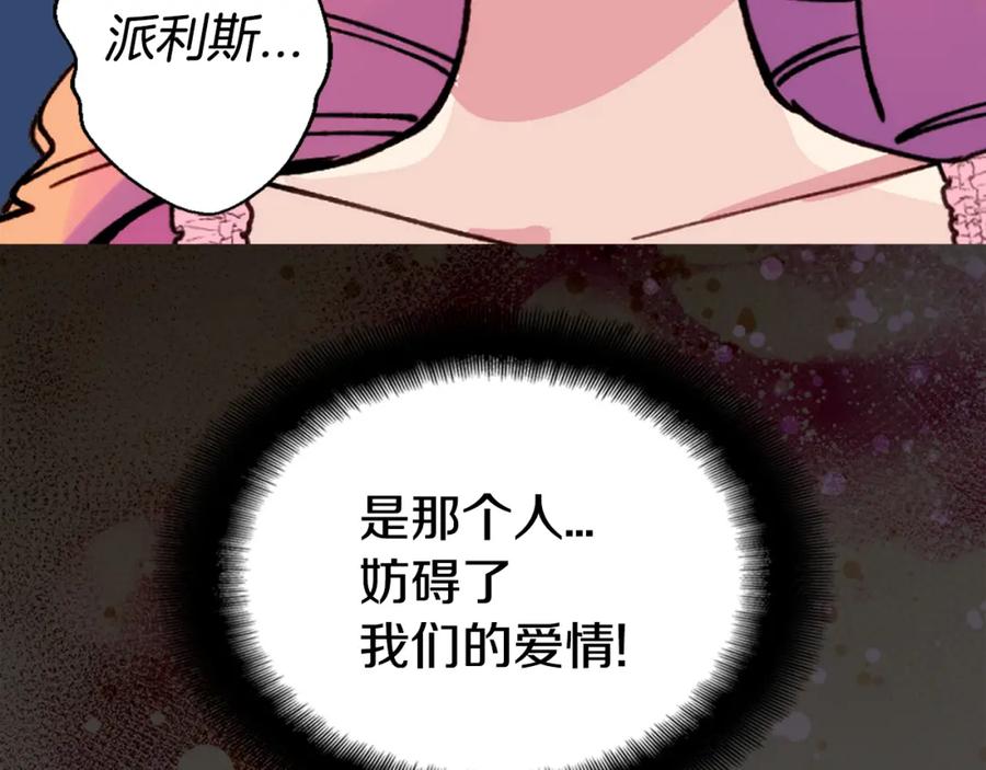 《阿黛尔的冷面公爵》第10话 初到公爵府 第32页