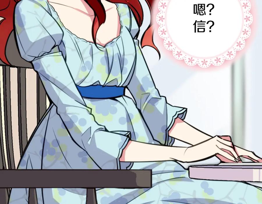 《阿黛尔的冷面公爵》第10话 初到公爵府 第86页