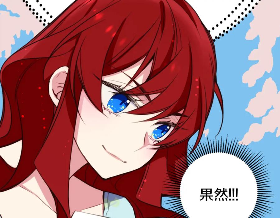 《阿黛尔的冷面公爵》第10话 初到公爵府 第92页