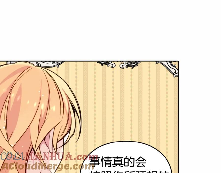 《阿黛尔的冷面公爵》第10话 初到公爵府 第69页