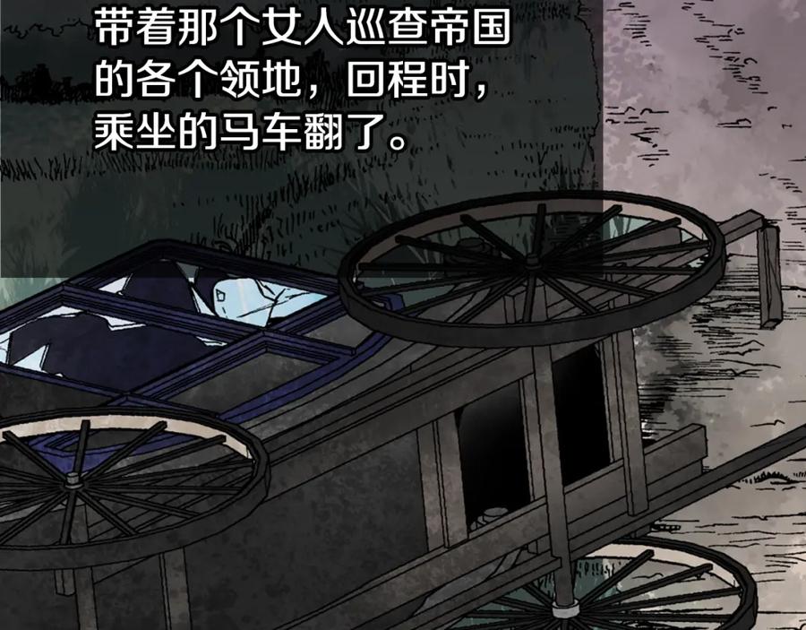 《阿黛尔的冷面公爵》第10话 初到公爵府 第44页