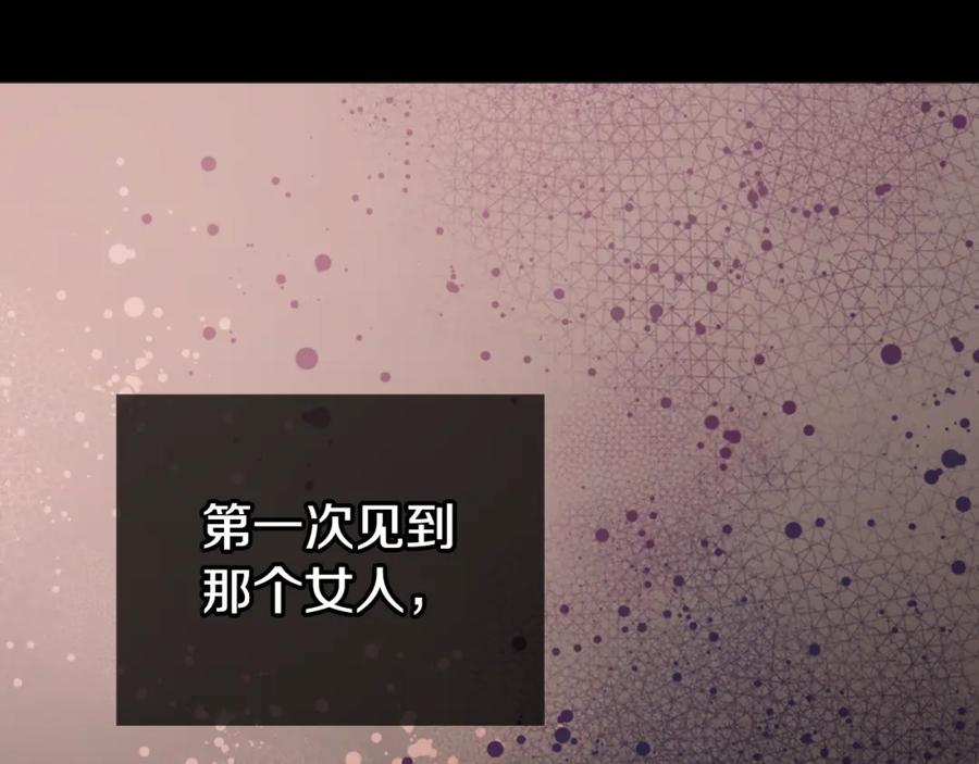 《阿黛尔的冷面公爵》第10话 初到公爵府 第4页