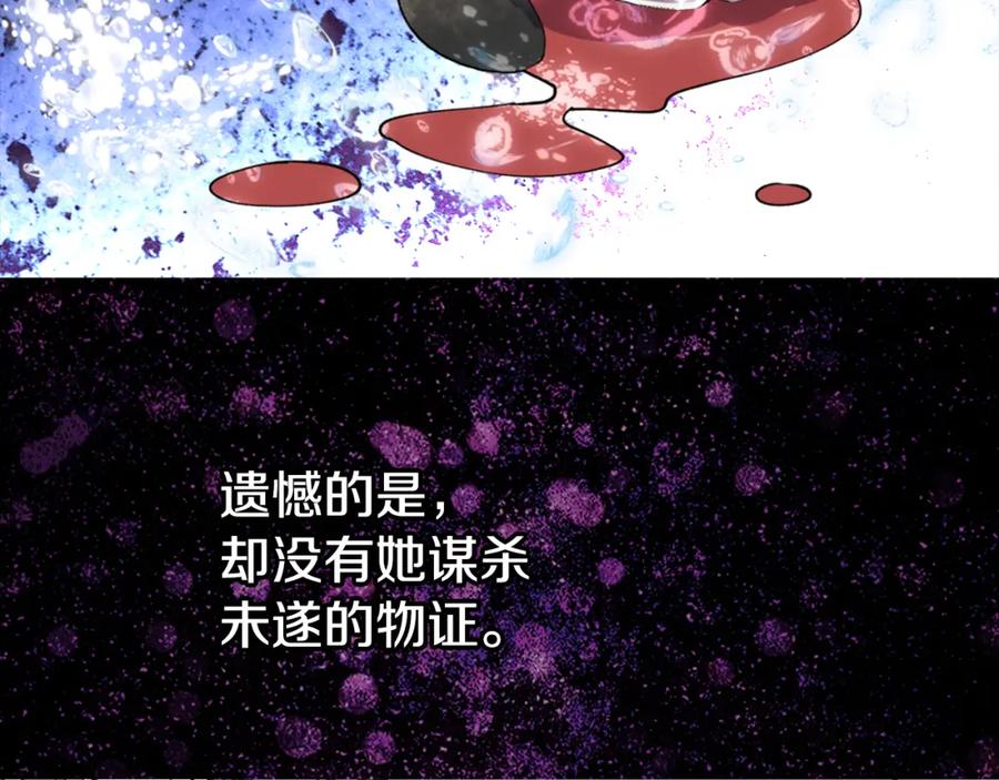 《阿黛尔的冷面公爵》第10话 初到公爵府 第36页