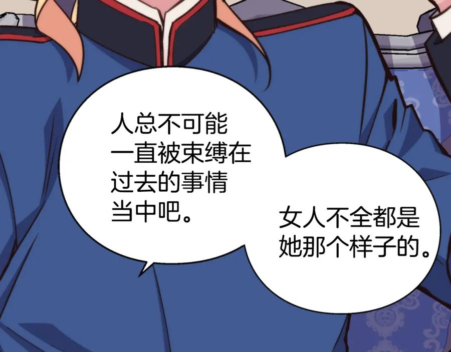 《阿黛尔的冷面公爵》第10话 初到公爵府 第54页