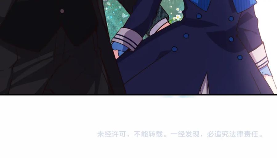 《阿黛尔的冷面公爵》第10话 初到公爵府 第134页