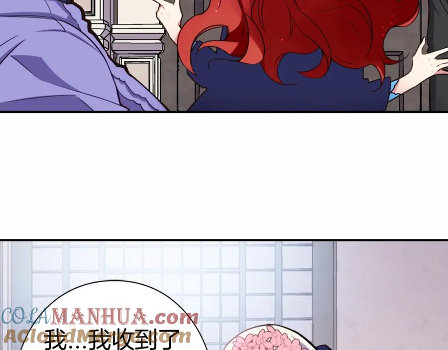 《阿黛尔的冷面公爵》第10话 初到公爵府 第101页