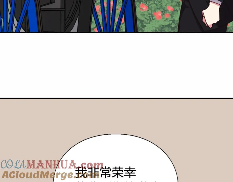 《阿黛尔的冷面公爵》第10话 初到公爵府 第129页