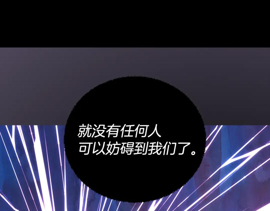 《阿黛尔的冷面公爵》第10话 初到公爵府 第24页