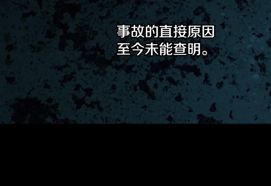 《阿黛尔的冷面公爵》第10话 初到公爵府 第47页
