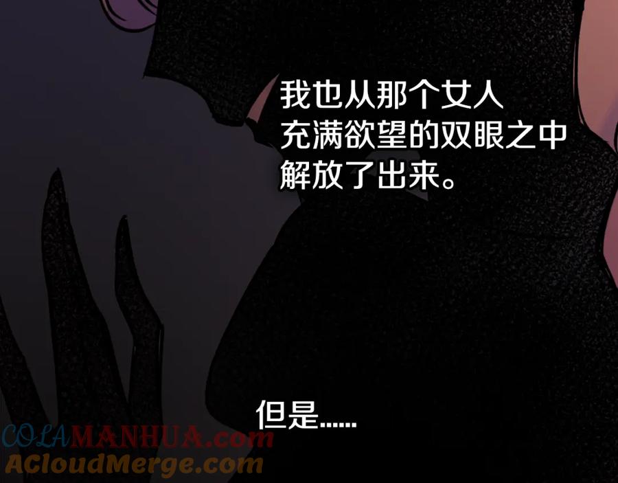 《阿黛尔的冷面公爵》第10话 初到公爵府 第49页