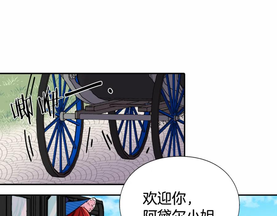 《阿黛尔的冷面公爵》第10话 初到公爵府 第127页
