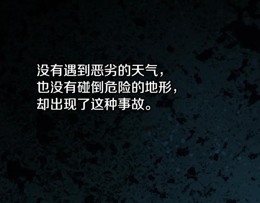 《阿黛尔的冷面公爵》第10话 初到公爵府 第46页