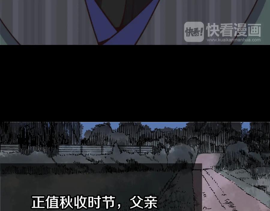 《阿黛尔的冷面公爵》第10话 初到公爵府 第43页