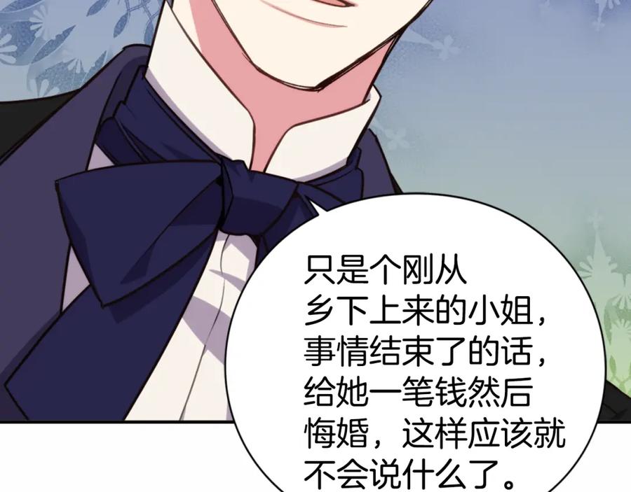 《阿黛尔的冷面公爵》第10话 初到公爵府 第63页