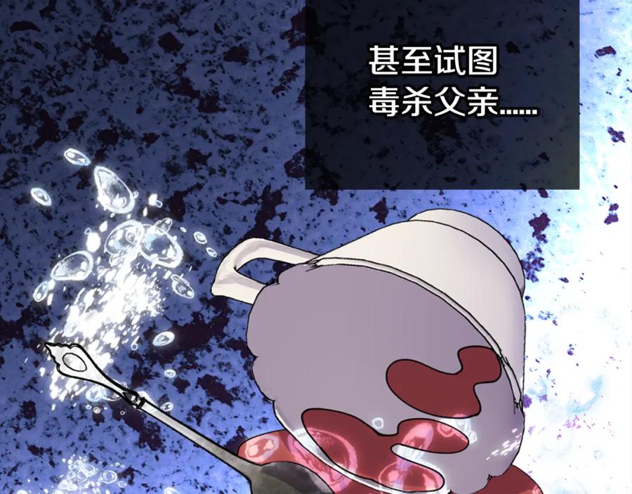 《阿黛尔的冷面公爵》第10话 初到公爵府 第35页