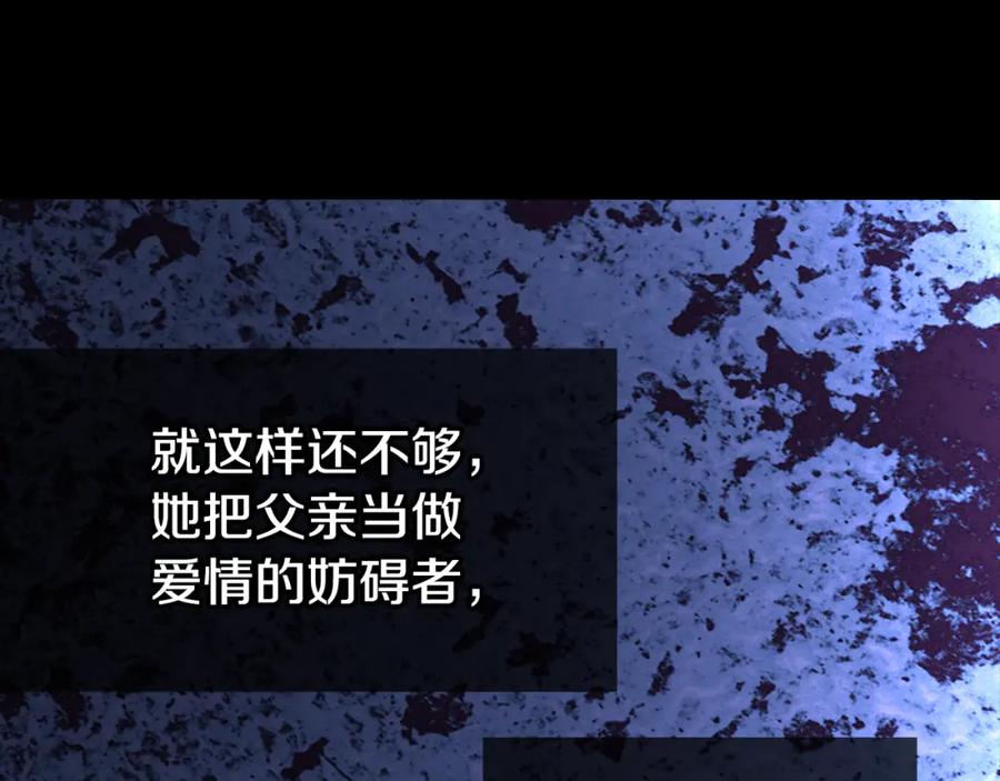 《阿黛尔的冷面公爵》第10话 初到公爵府 第34页