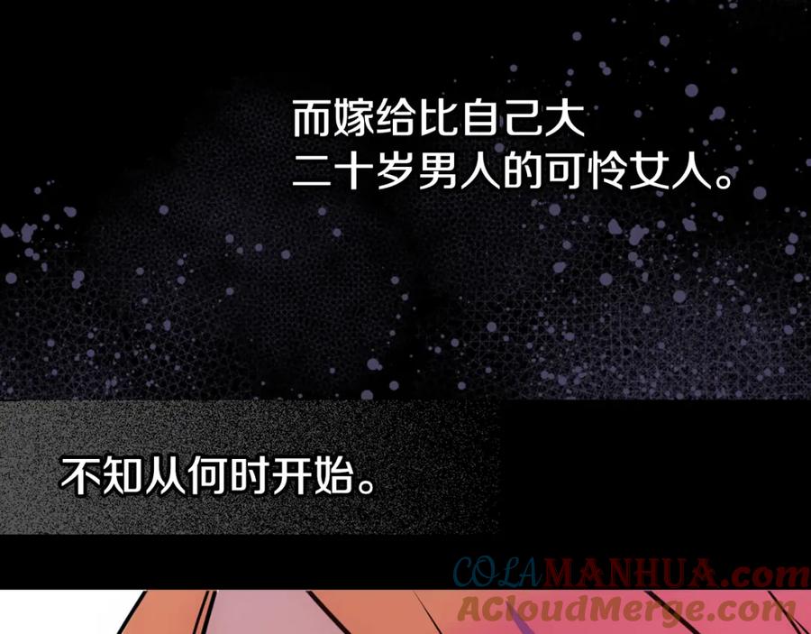 《阿黛尔的冷面公爵》第10话 初到公爵府 第13页