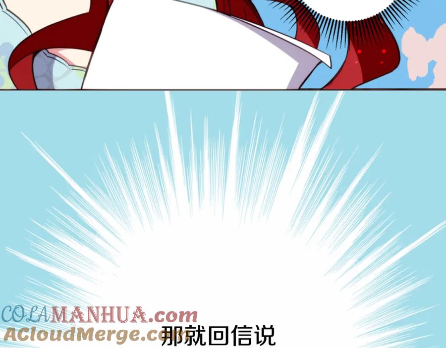 《阿黛尔的冷面公爵》第10话 初到公爵府 第93页