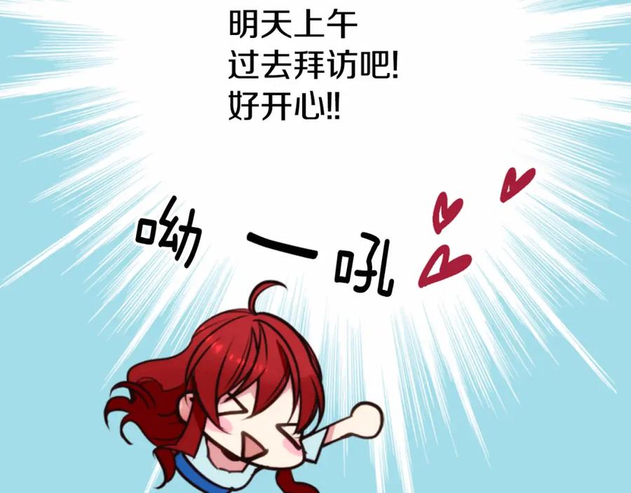 《阿黛尔的冷面公爵》第10话 初到公爵府 第94页