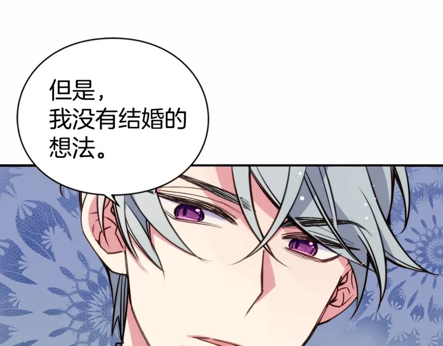 《阿黛尔的冷面公爵》第10话 初到公爵府 第62页