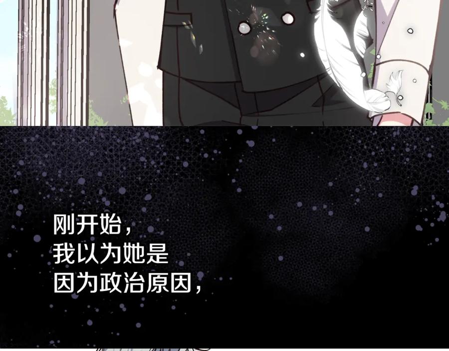 《阿黛尔的冷面公爵》第10话 初到公爵府 第11页