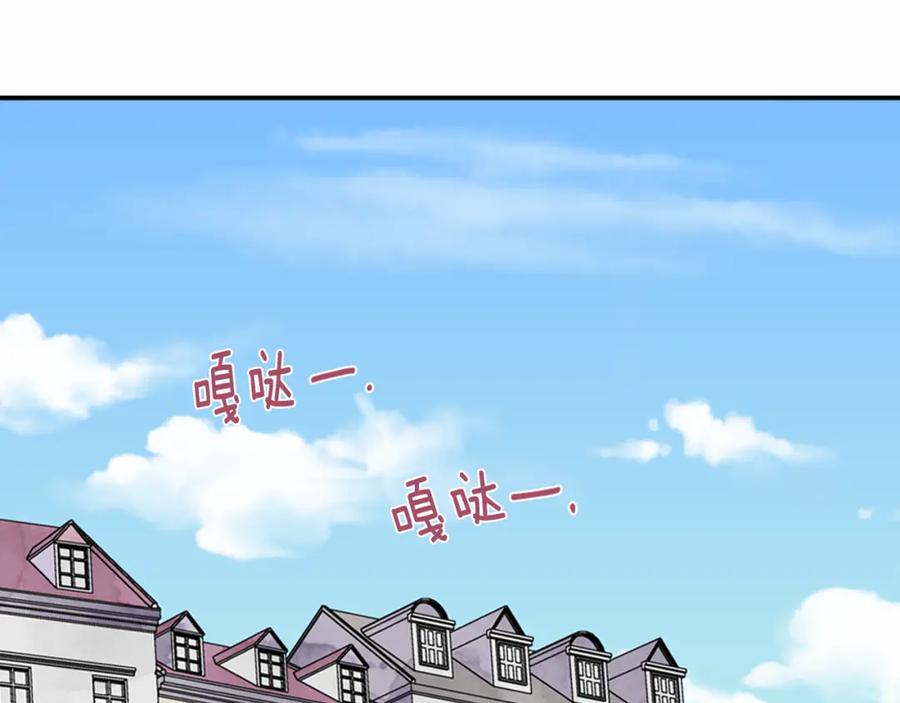 《阿黛尔的冷面公爵》第10话 初到公爵府 第118页