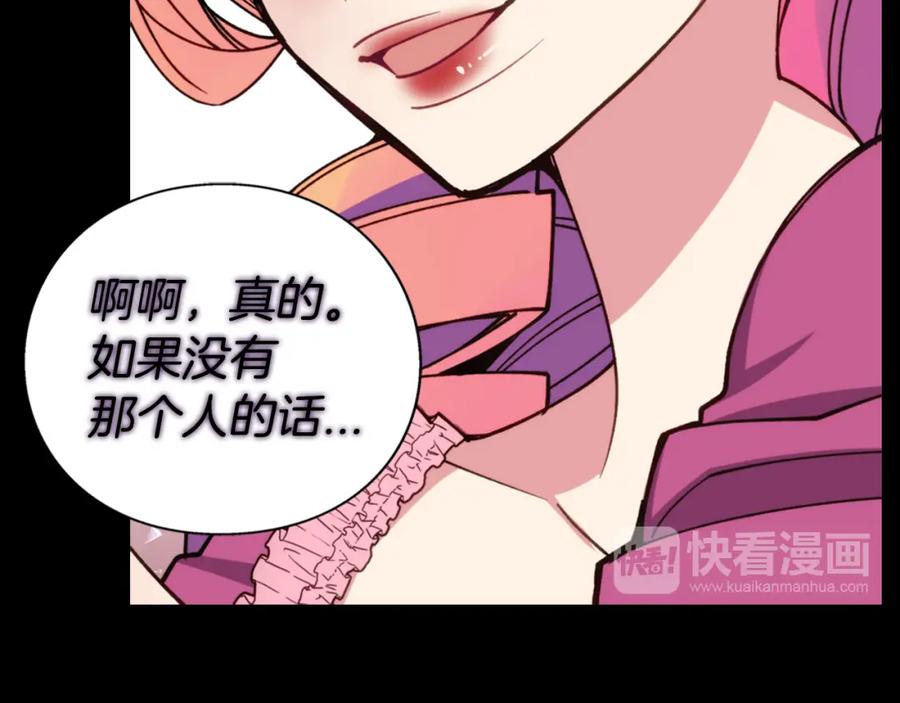 《阿黛尔的冷面公爵》第10话 初到公爵府 第23页