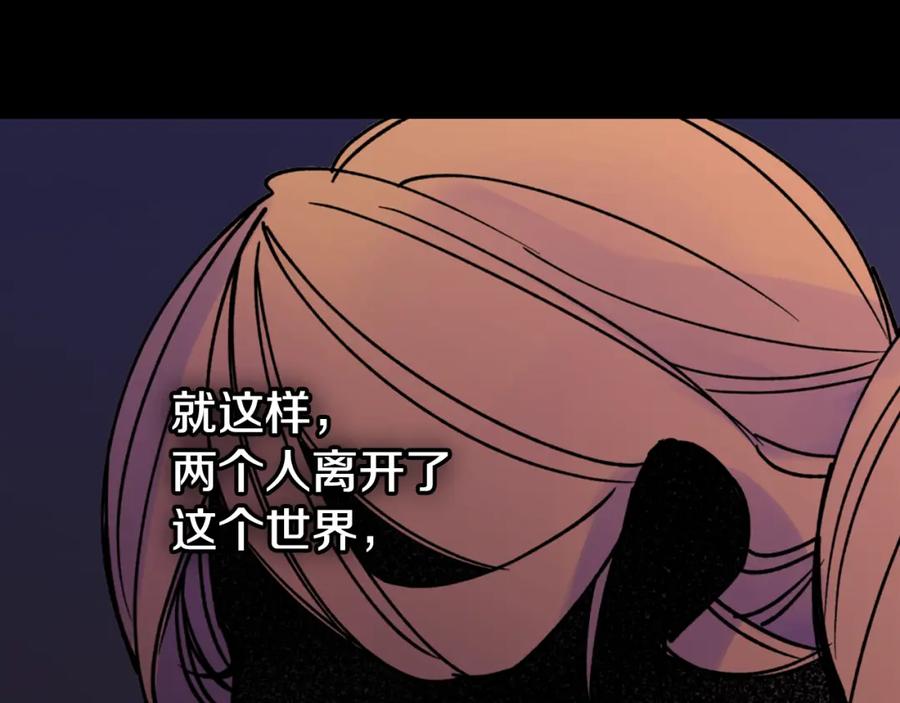 《阿黛尔的冷面公爵》第10话 初到公爵府 第48页