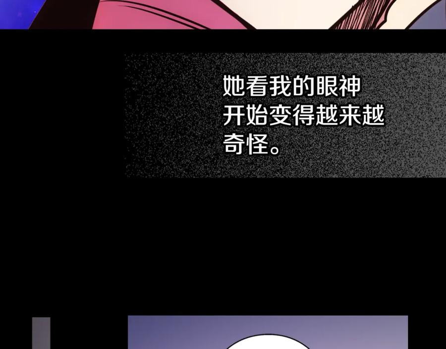 《阿黛尔的冷面公爵》第10话 初到公爵府 第15页