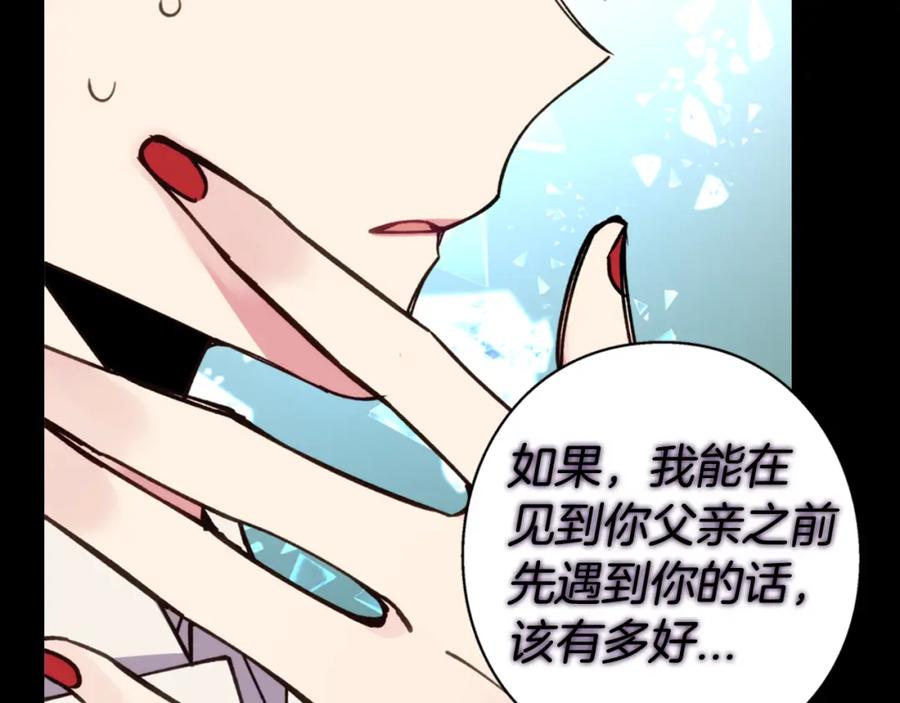 《阿黛尔的冷面公爵》第10话 初到公爵府 第20页
