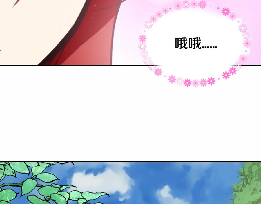 《阿黛尔的冷面公爵》第10话 初到公爵府 第124页