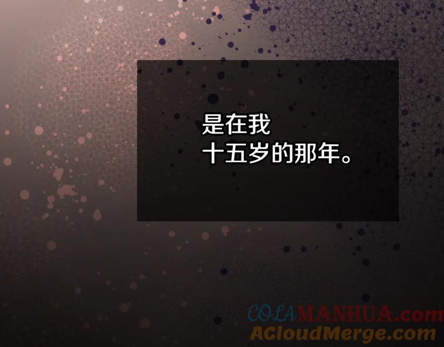 《阿黛尔的冷面公爵》第10话 初到公爵府 第5页