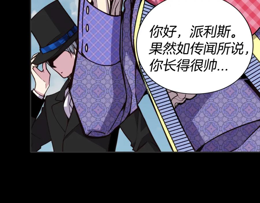 《阿黛尔的冷面公爵》第10话 初到公爵府 第8页