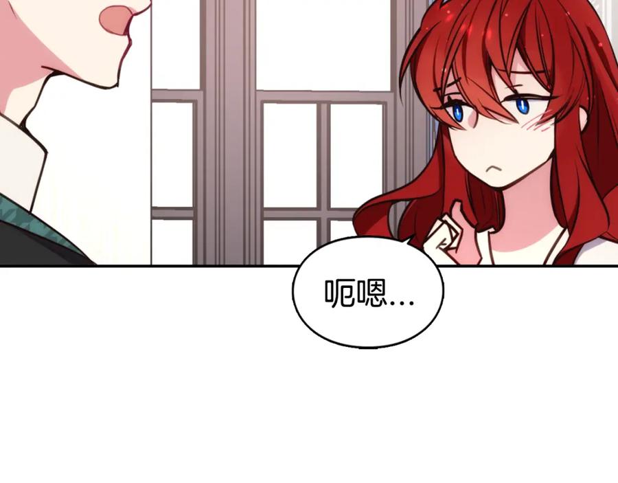《阿黛尔的冷面公爵》第11话 双赢的合作 第86页