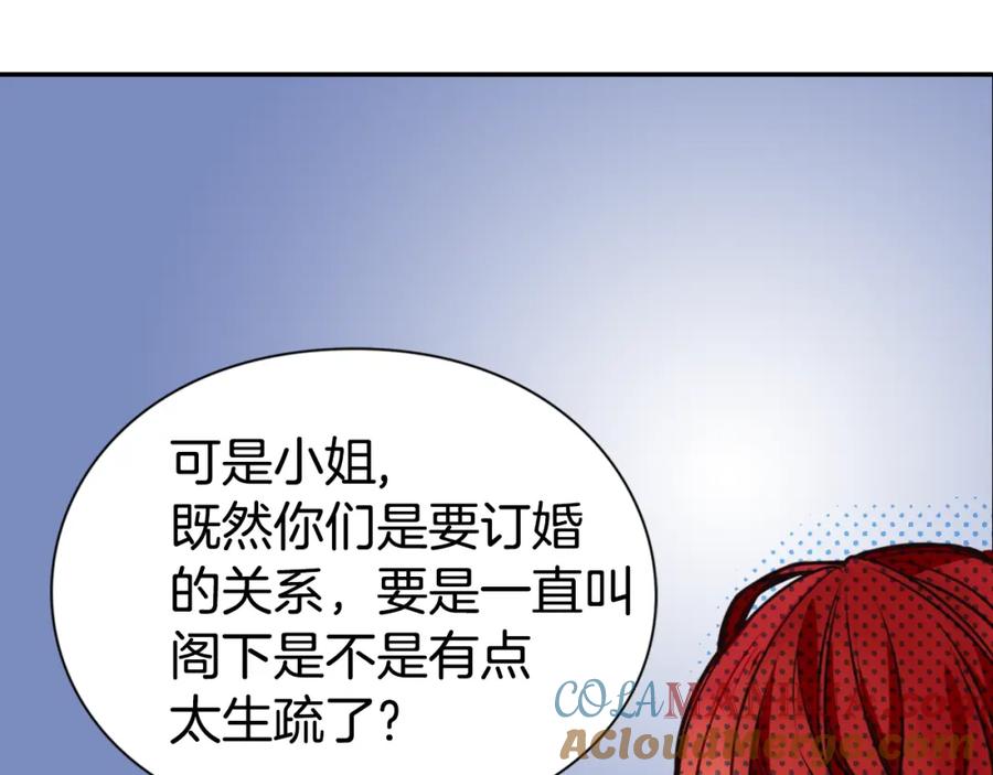 《阿黛尔的冷面公爵》第11话 双赢的合作 第117页