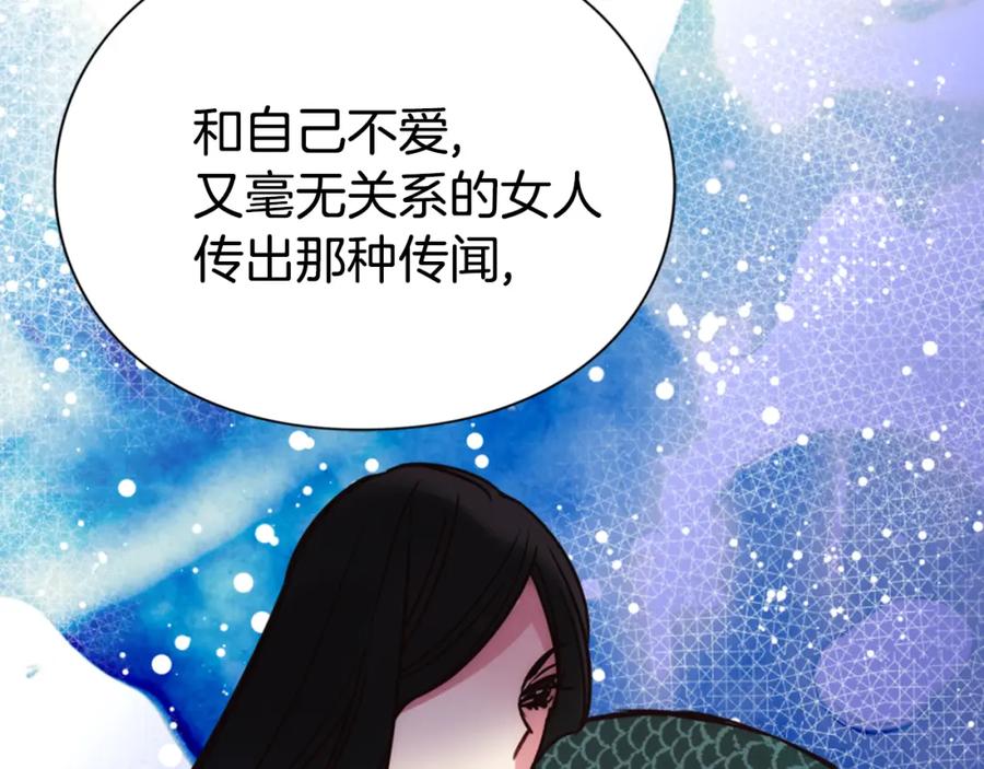 《阿黛尔的冷面公爵》第11话 双赢的合作 第54页
