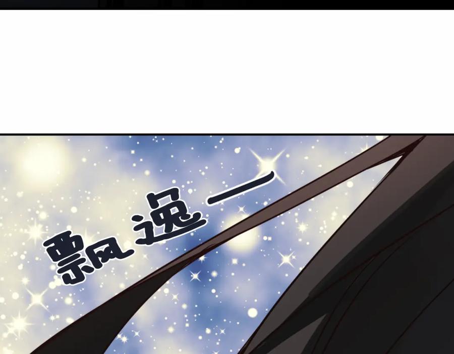 《阿黛尔的冷面公爵》第11话 双赢的合作 第130页