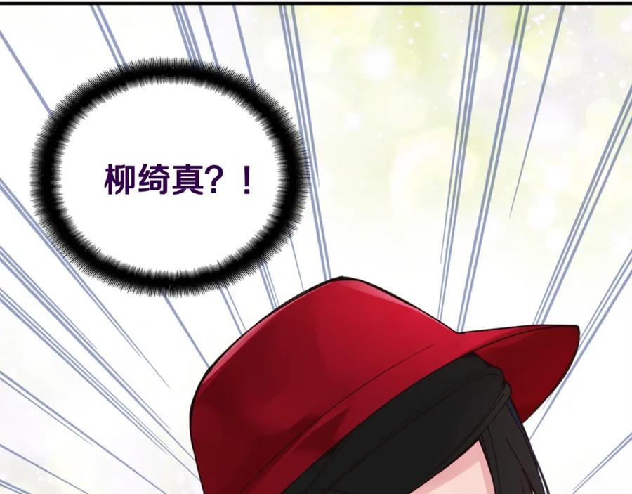 《阿黛尔的冷面公爵》第11话 双赢的合作 第136页